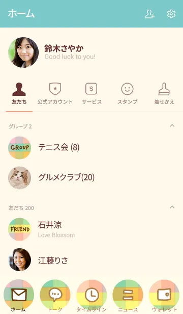 [LINE着せ替え] スマイル-カラフルチェック-の画像2