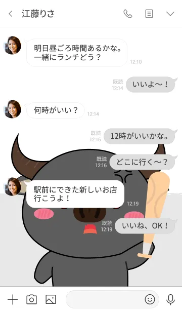 [LINE着せ替え] Big Head Buffalo Theme V.2 (jp)の画像4