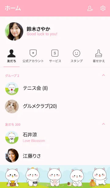 [LINE着せ替え] White Cat in Forest Theme (jp)の画像2
