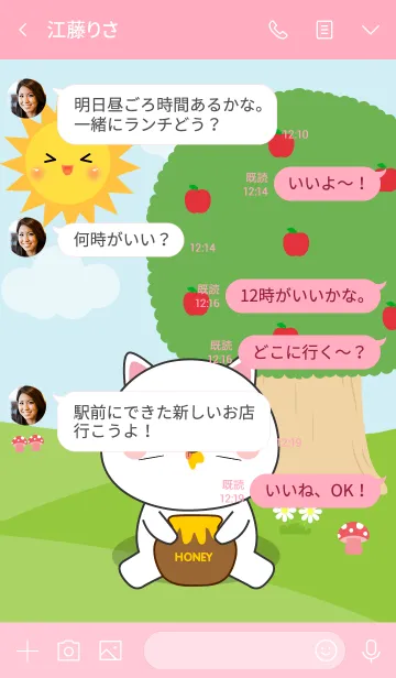 [LINE着せ替え] White Cat in Forest Theme (jp)の画像4