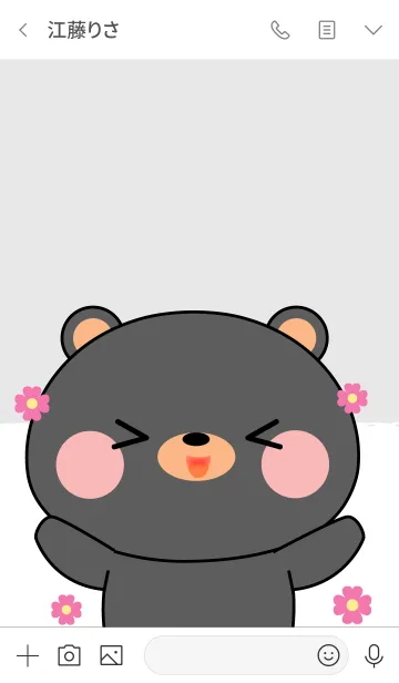 [LINE着せ替え] I Love Cute Black Bear (jp)の画像3