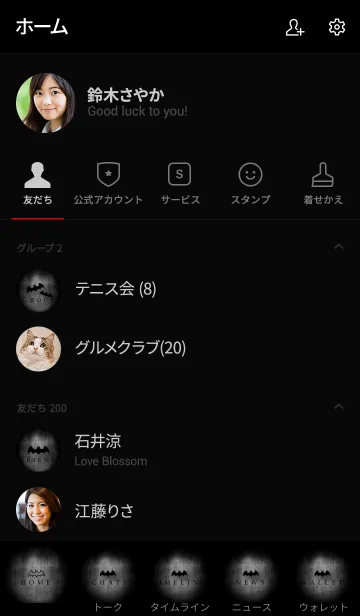 [LINE着せ替え] DARKBAT THEME.の画像2