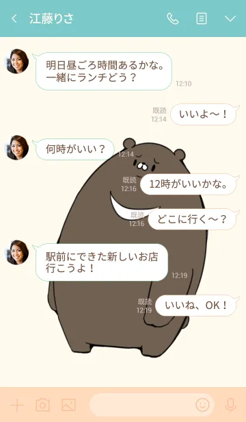 [LINE着せ替え] シンプルこまったくま着せかえ。の画像4