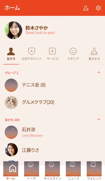 [LINE着せ替え] 集中できないのもその子の能力の画像2