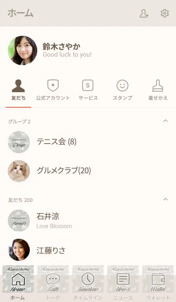 [LINE着せ替え] かわしま用大人可愛い☆猫シルエットの画像2