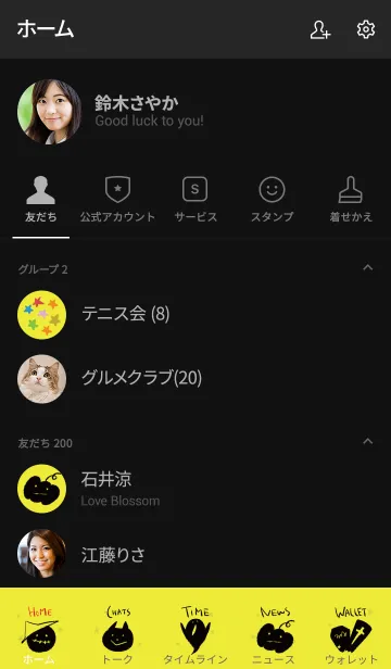[LINE着せ替え] 黒と黄色 / ハロウィン2019の画像2
