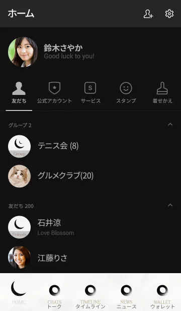 [LINE着せ替え] クレセントムーン Blackの画像2