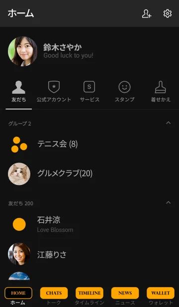 [LINE着せ替え] シンプル オレンジと黒 ロゴ無し No.3-3の画像2