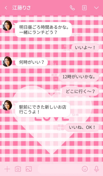 [LINE着せ替え] ♥ Gingham check ！ ♥ - No.5の画像4