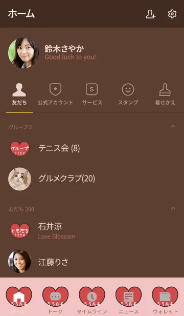 [LINE着せ替え] ゆるてんし『ううたそ』の画像2