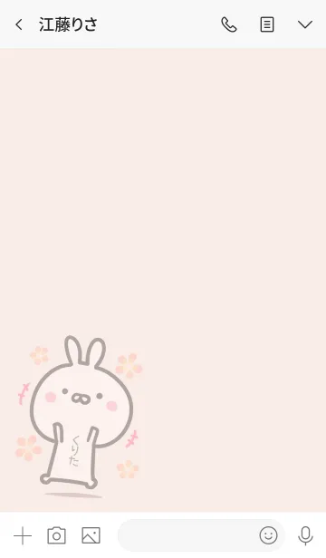 [LINE着せ替え] 【くりた】ゆるかわウサギ・ベージュの画像3