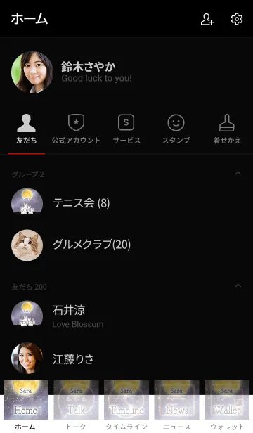 [LINE着せ替え] さら☆月を見上げるウサギの画像2