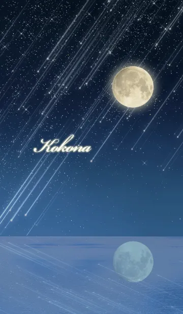 [LINE着せ替え] ここな☆水面に映る月と流星群の画像1