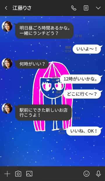 [LINE着せ替え] neck lady twinkle 7の画像4