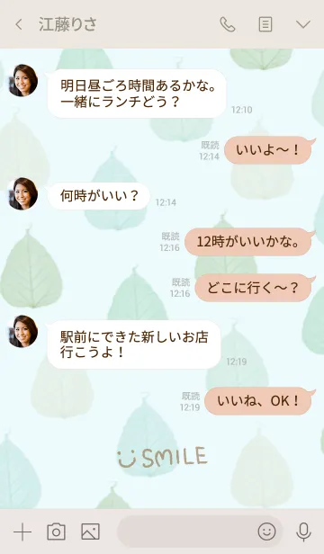 [LINE着せ替え] 爽やか葉っぱ-スマイル21-の画像4