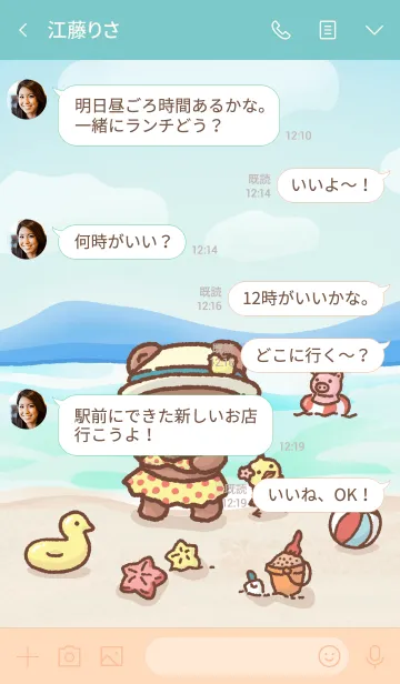 [LINE着せ替え] Da Beach Gangの画像4