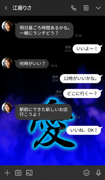 [LINE着せ替え] 『愛』漢字着せ替えの画像4