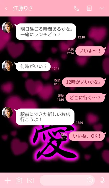 [LINE着せ替え] 『愛』漢字着せ替え ハートの画像4