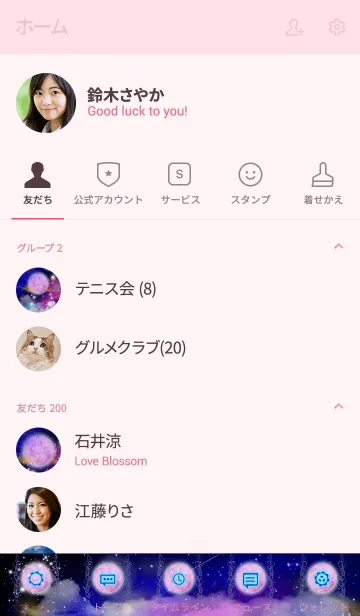 [LINE着せ替え] 運気上昇 Lucky Strawberry Moonの画像2