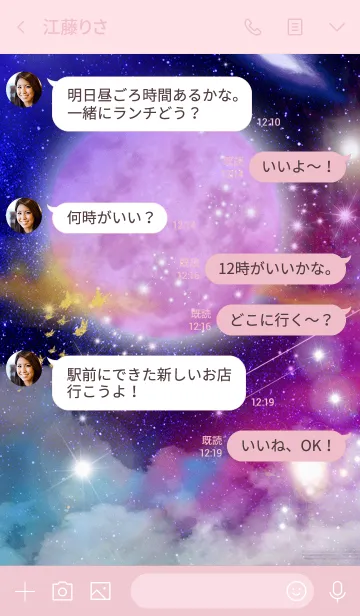 [LINE着せ替え] 運気上昇 Lucky Strawberry Moonの画像4