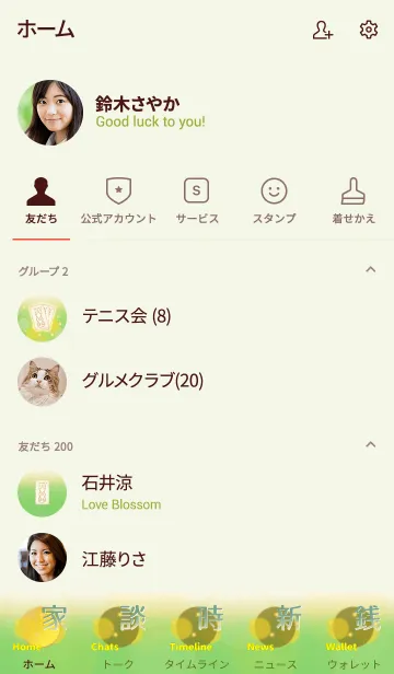 [LINE着せ替え] 保六畜健康符 ペットの健康を願う護符 "2"の画像2