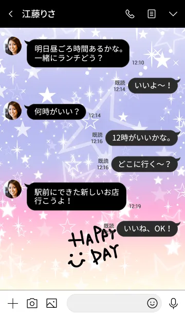 [LINE着せ替え] グラデーション星-スマイル6-の画像4