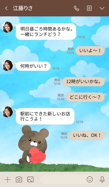 [LINE着せ替え] LOVELY BEAR -MEKYM- #水彩タッチの画像4