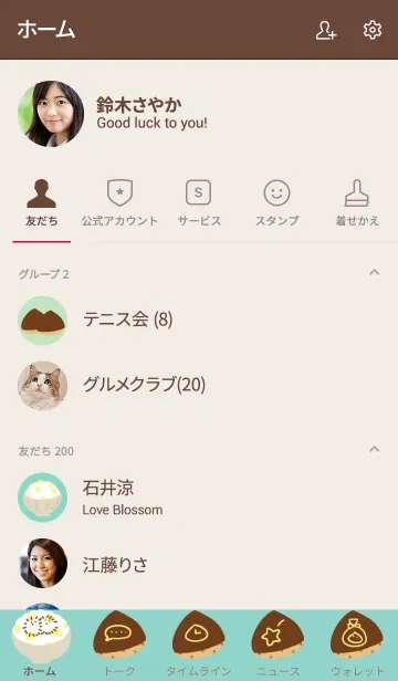 [LINE着せ替え] KURIGOHANの画像2