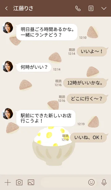 [LINE着せ替え] KURIGOHANの画像4