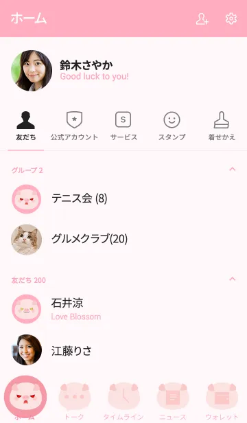 [LINE着せ替え] Love Simple Pig Theme (jp)の画像2