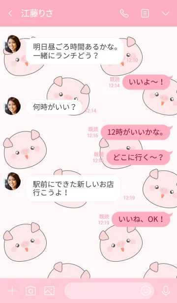 [LINE着せ替え] Love Simple Pig Theme (jp)の画像4