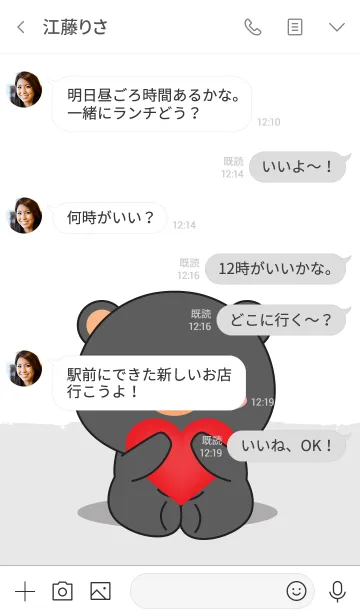 [LINE着せ替え] Simple Love Black Bear Theme Vr.2 (jp)の画像4