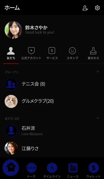 [LINE着せ替え] Black ＆ navy blue Theme (jp)の画像2