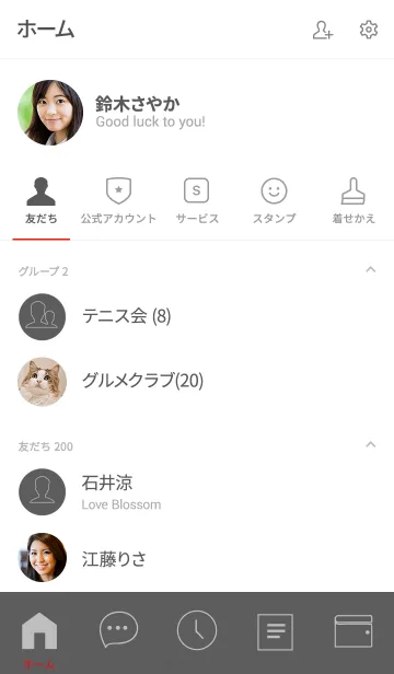 [LINE着せ替え] Love gray Theme (jp)の画像2