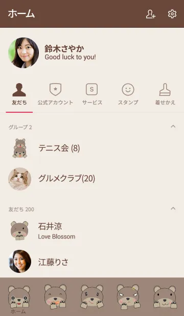 [LINE着せ替え] Simple cute bear theme v.4 (JP)の画像2