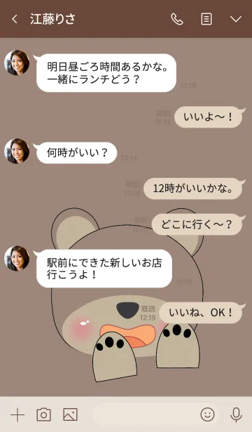 [LINE着せ替え] Simple cute bear theme v.4 (JP)の画像4