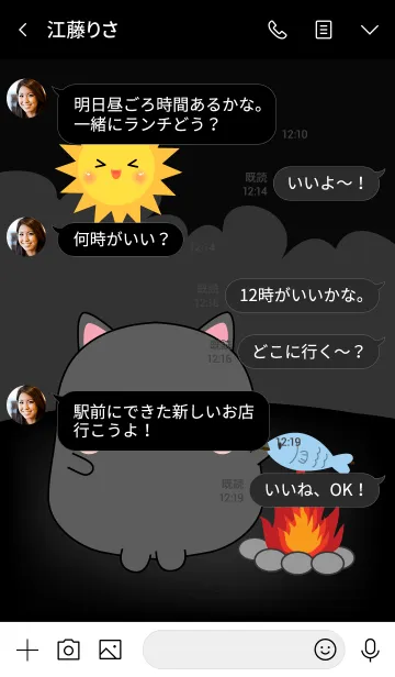 [LINE着せ替え] So Cute Black Cat (jp)の画像4