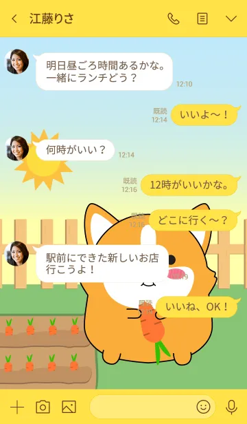 [LINE着せ替え] So Cute Fat Corgi Dog Theme (jp)の画像4