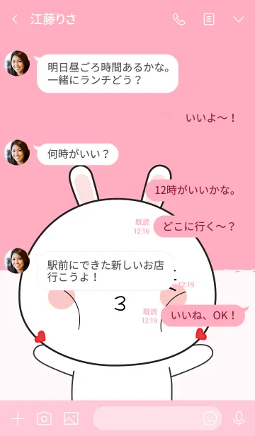[LINE着せ替え] In Love White Rabbit (jp)の画像4