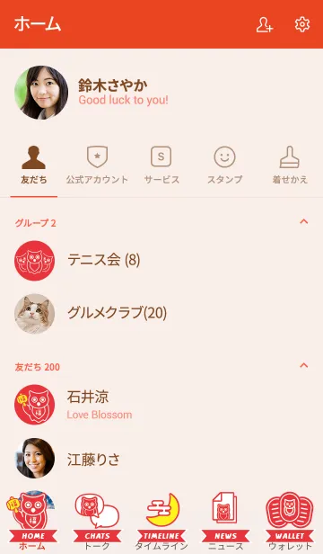 [LINE着せ替え] 福福フクロウ／赤の画像2