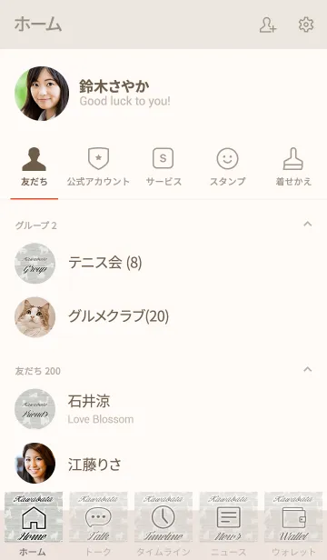 [LINE着せ替え] かわばた用大人可愛い☆猫シルエットの画像2