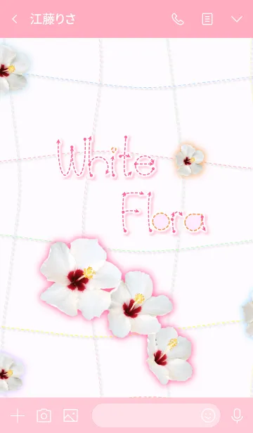 [LINE着せ替え] White Flora！の画像3