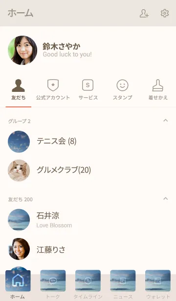 [LINE着せ替え] あなたの基準に合わないだけの画像2