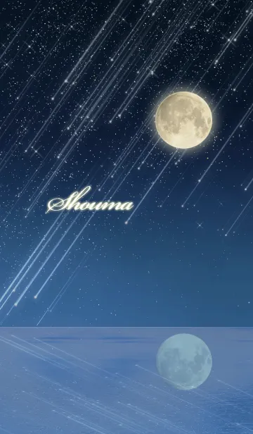 [LINE着せ替え] しょうま☆水面に映る月と流星群の画像1