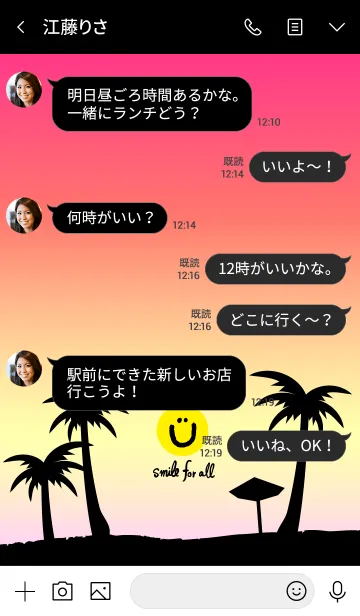 [LINE着せ替え] アロハ！夕日-スマイル12-の画像4