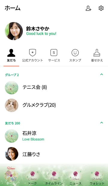 [LINE着せ替え] 緑 : 恋愛運UPピンクトルマリンの画像2