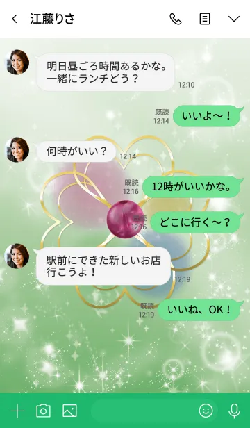 [LINE着せ替え] 緑 : 恋愛運UPピンクトルマリンの画像4