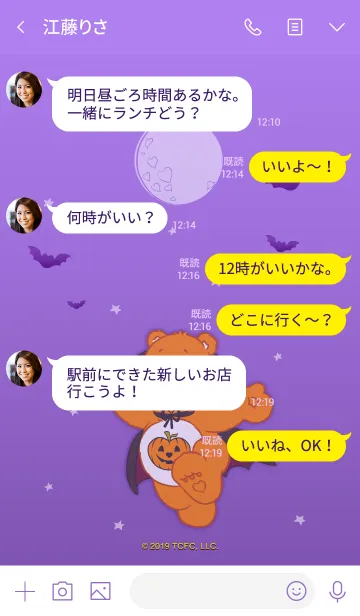 [LINE着せ替え] ケアベア♥ハロウィン2019の画像4