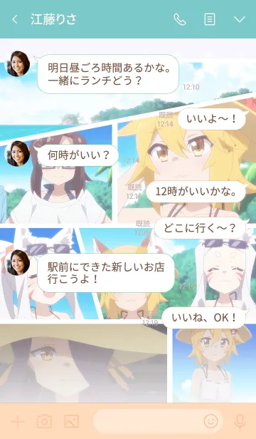 [LINE着せ替え] 世話やきキツネの仙狐さん05の画像4