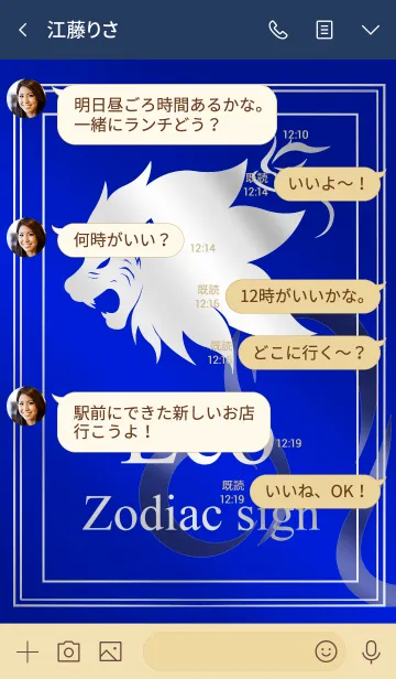 [LINE着せ替え] 12星座 -獅子座 シルバーブルー-の画像4